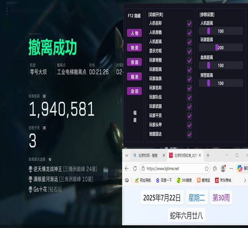 启航辅助三角洲靠谱嘛透视自瞄效果